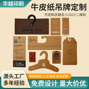 Étiquettes suspendues en papier kraft personnalisées Huayue, impression couleur, pour vêtements et emballages de sacs - Product Image 4