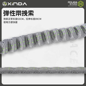 Correa de Seguridad para Escalada Xinda Feilada, 63 cm de Longitud Normal, 89 cm Estirada, Equipo de Seguridad para Escalada - Product Image 3