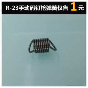 Petit ressort de tension hélicoïdal en fer, à rotation gauche et droite, spécifications normales pour accessoires de pistolet à clous manuel - Product Image 4