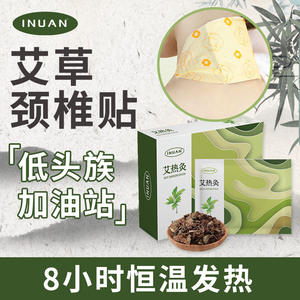 Patch de Moxibustion Chauffant Inuan 5 Pièces pour le Cou et les Épaules, Thérapie à l'Armoise - Product Image 5