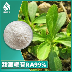 Extracto de Stevia RA98%, edulcorante de grado alimenticio, polvo de materia prima de glucósido de Stevia SG. - Product Image 2