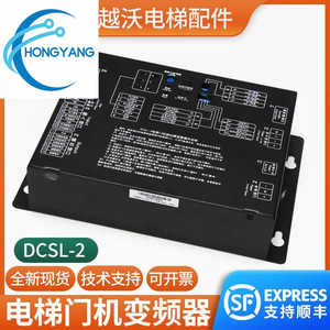 อินเวอร์เตอร์เครื่องประตูลิฟต์แบบดั้งเดิมเหมาะสำหรับ<span class=keywords><strong>กล่อง</strong></span>ควบคุมเครื่องประตูลิฟต์ <span class=keywords><strong>Dior</strong></span> รุ่น DCSL-2/DCSL-1 อุปกรณ์เสริมลิฟต์ - Product Image 2