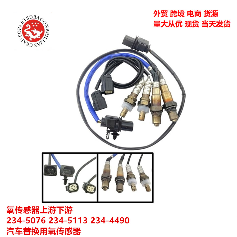 High-quality Oxygen Sensors for Ford F-150 3.5L Turbocharged