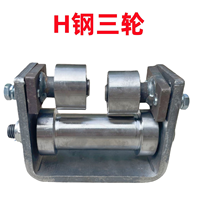 Supports de rouleaux de guidage pour chariot porte-chaînes en acier/nylon Songyin Kunshen, modèle 8, pour câbles électriques # -200 #   3-5 roues