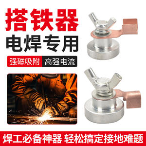 Pince de mise à la terre magnétique puissante pour soudage, protection contre la foudre, à connexion directe usine - Product Image 4