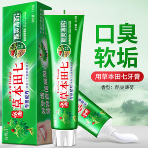 Pasta Dental Herbal Shiyadan Yunnan 180g, Limpieza Profunda, Blanqueamiento, Cuidado de las Encías - Product Image 3