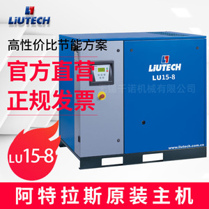 เครื่องอัดอากาศแบบสกรูอุตสาหกรรม Liutech Lu15 8  ระบบหล่อลื่นด้วยน้ำมัน  แบบติดตั้งถาวร  ใช้ไฟ AC  ระบายความร้อนด้วยอากาศ - Product Image 2