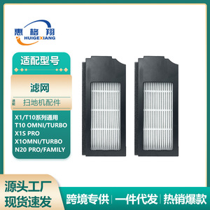 ไส้กรองหุ่นยนต์ดูดฝุ่น ECOVACS X1 T10 รุ่น N20 Plus ขนาด 128 มม. x 52 มม. x 17 มม. อะไหล่ใยกรองสำหรับใช้ในบ้าน - Product Image 5