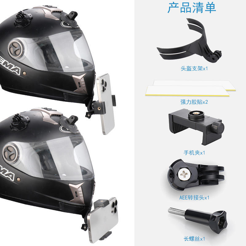 สายรัดคางหมวกกันน็อค (พร้อมคลิปหนีบโทรศัพท์)