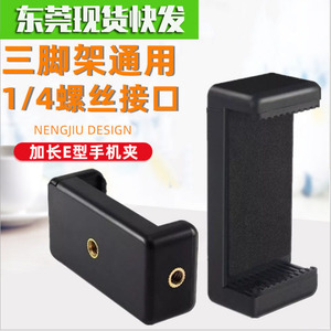 Soporte para Teléfono Xiao Tian E con Montura de Zapata Fría para Rig de Cámara, Gimbal, Trípode y Palo Selfie - Product Image 5