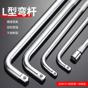 Niu Xiang L-shaped Socket Connecting Rod 1/2 In Chrome Plated Chromium Vanadium Steel Automotive Repair - Product Image 4