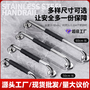 Barre de sécurité pour salle de bain Shunfu en acier inoxydable, capacité de charge 200 kg, antidérapante, pour personnes handicapées et personnes âgées - Product Image 5