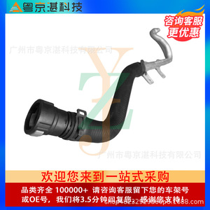 Water Pipe Lr034597 For Rover <b>Range</b> Rover Aluminum Replace Repair Part - Product Image 1