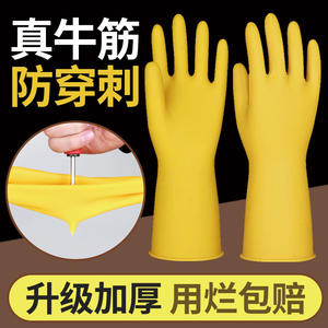 Gants en caoutchouc épais Helper A4, 32 cm, imperméables, pour la vaisselle en cuisine - Product Image 5