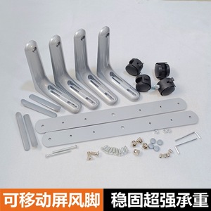 Screen Legs <b>Silver</b> Aluminum Alloy Steel Furniture Leg With Movable Pulley <b>Bracket</b> For Office Partition Entrance Use - Product Image 5