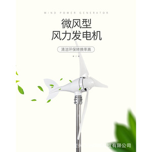 Wind Power <b>Generator</b> 200W 12V/24V Horizontal Axis Wind Turbine For <b>Solar</b> Street Light Surveillance Aluminum Alloy - Product Image 1