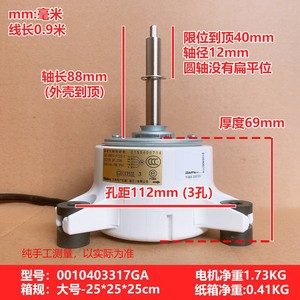 Motor sin escobillas Nidec DC SIC-69FV-F125-1 25W 830rpm con montaje de brida para unidad de techo - Product Image 5