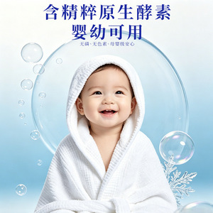 Détergent à lessive en gel pour éliminer les taches des vêtements, sans parfum, sans danger pour les bébés - Product Image 1