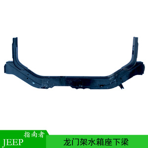 Soporte Inferior de Radiador 5115402AH para Jeep Compass GAC FCA, Soporte de Hierro para Parachoques Delantero - Product Image 4