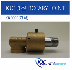 Joint rotatif KR2200, union hydraulique pivotante simple, 360 degrés, haute température, haute vitesse, pour équipement industriel - Product Image 1
