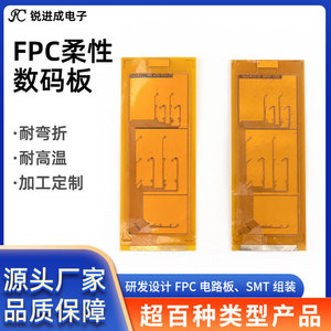 แผงวงจรยืดหยุ่น Ruijincheng FPC ขนาด 28x70 มม. 2 ชั้น ทนไฟ แผ่นทองคำเคลือบกันไฟ - Product Image 3