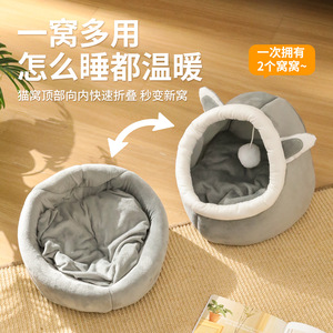 Single vacuum-packed cat <b>bed</b> pet supplies winter warm pet sleeping <b>bed</b> semi-enclosed cat <b>house</b> pet <b>bed</b> - Product Image 1