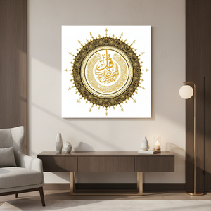 <b>Islamic</b> Calligraphy Art Deco Panel Printed <b>Canvas</b> with Gold Arabic Script Hanging Wall Art - Product Image 2