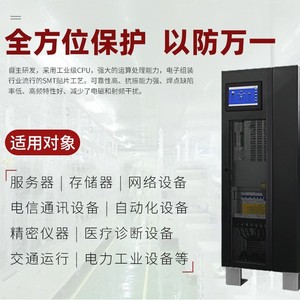 Fuente de Alimentación Online Shanpu UPS 20Kva 16Kw 3 Entradas 3 Salidas para Sistemas de Comunicación, Industriales y de Transporte - Product Image 5