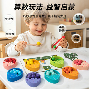 Jeu <span class=keywords><strong>de</strong></span> comptage mathématique coloré pour enfants, œufs <span class=keywords><strong>de</strong></span> dinosaures Montessori, jouets <span class=keywords><strong>de</strong></span> tri des couleurs pour enfants, perles à clipser, jouet éducatif précoce - Product Image 3
