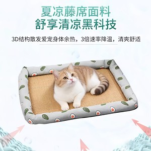 Cama de verano para gatos, cama para perros pequeños y medianos, colchoneta para dormir para perros, cama refrescante para mascotas Teddy y Pomeranian, adecuada para gatos - Product Image 5