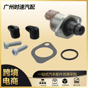 Válvula de Control del Regulador de Presión de la Bomba de Combustible 294009-1110 para Isuzu 2.5 3.0 DiTD D-MAX RODEO - Product Image 5