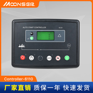 Contrôleur de démarrage automatique 6110, panneau de commande de générateur diesel, écran LCD - Product Image 5