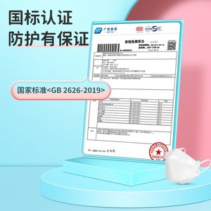 Masques KN95 pour enfants Kefu, forme de bouche de poisson 3D, motif feuille de saule, spécialement conçus pour les enfants, protecteurs et - Product Image 5