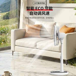 14 Inch DC <b>Fan</b> Multi Speed Smart <b>Control</b> Quiet Standing <b>Fan</b> For Home Office Use - Product Image 3
