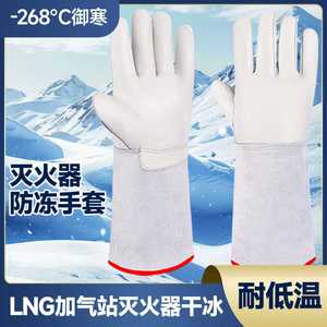 Guantes de piel de vaca resistentes al frío, protección antideslizante de longitud completa contra bajas temperaturas para uso criogénico en laboratorio - Product Image 3
