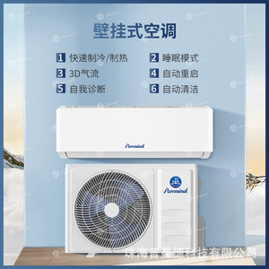Aire Acondicionado Split Puremind 12001-15000 Btu de Frecuencia Variable con Calefacción y Refrigeración con Control Remoto - Product Image 2