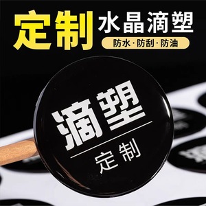 Merci au Seigneur, étiquettes autocollantes personnalisées en PVC/PP, imperméables, résistantes à l'huile, impression sérigraphique, contactez le service client. - Product Image 4