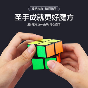 Maestro 2x2 Rubik's Cube Frosted Stickers Smooth Intelligence Cube For Children Age 8 13 Years Unisex <b>ABS</b> Plastic - Product Image 2