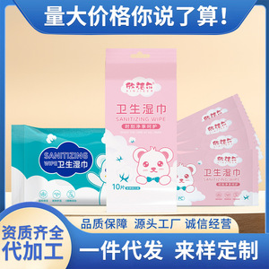 Les lingettes sanitaires Xinjieer sont emballées individuellement pour un transport facile. - Product Image 2