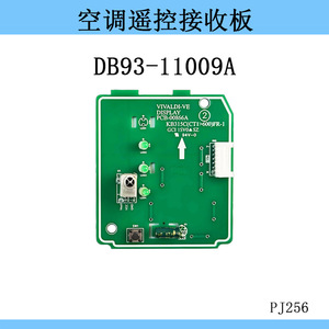 แผงวงจรแสดงผลเครื่องปรับอากาศซัมซุง PCB-00866A DB93-11009A โมดูลควบคุมยูนิตภายในอาคาร - Product Image 3