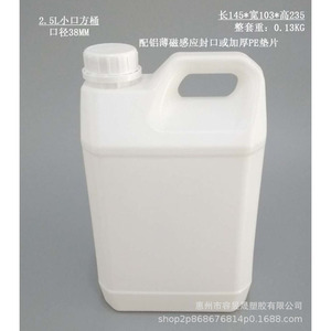 Bidón Cuadrado de HDPE de 2.5L con Tapón Interno para Agentes de Tratamiento de Superficies y Fluidos de Pulido - Product Image 2
