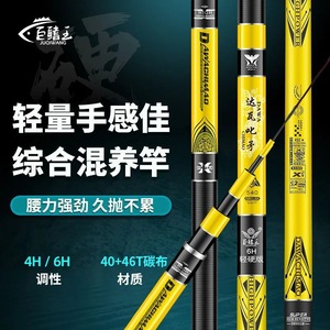 Canne à pêche Daiwa Chiyu en fibre de carbone 6m ultra légère et rigide pour la pêche à la carpe en rivières de Taïwan, guides SIC, action rapide - Product Image 4