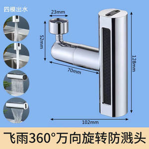 <span class=keywords><strong>Robinet</strong></span> de cuisine <span class=keywords><strong>à</strong></span> <span class=keywords><strong>rallonge</strong></span> rotatif multifonctionnel <span class=keywords><strong>à</strong></span> quatre vitesses - Product Image 4