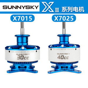 ซันนี่สกาย X7015 มอเตอร์ไร้แปรงถ่าน 30 ซีซี สำหรับโดรนและเครื่องบินจำลอง - Product Image 5