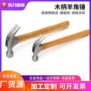 Marteau à griffes en bois personnalisé pour le travail du bois et les réparations domestiques, avec face ronde et extracteur de clous - Product Image 5