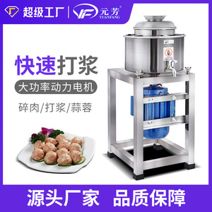 เครื่องผสมลูกชิ้นปลาและเนื้อสัตว์แบบไฟฟ้าความเร็วสูง สเตนเลส 304 สำหรับโรงงานแปรรูปอาหาร - Product Image 5