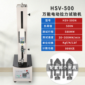 Aideburg HSV-1000N Electronic Tensile Testing Machine 1000N Load Capacity Single Column Electric Test Frame - Product Image 3