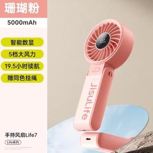พัดลมมือถือ JISULIFE รุ่น Life7 ความจุแบตเตอรี่ 5000mAh หน้าจอ LED ปรับความเร็วได้ 5 ระดับ พับเก็บได้ พกพาสะดวก ใช้งานได้หลากหลาย ทั้งแบบตั้งโต๊ะ มือถือ และพัดลมคล้องคอ - Product Image 6