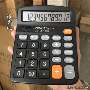 Calculadora de Voz Zhongcheng Js718 de 12 Dígitos con Voz Humana Real, Calculadora de Uso General con Batería - Product Image 5