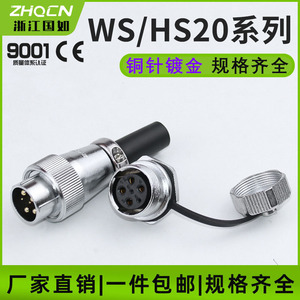 ZHQCN WS20 9 Pin Female Circular Connector 12mm Hex Nut Receptacle For Electrical Engineering - Product Image 4